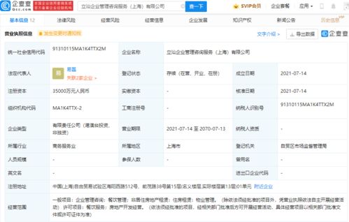 立讯精密关联公司注资3.5亿设立企业管理咨询服务公司，助力产业升级与高效运营