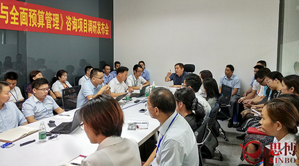 热烈祝贺思博-广东硕源科技《年度经营计划与全面预算管理》项目调研报告如期发布