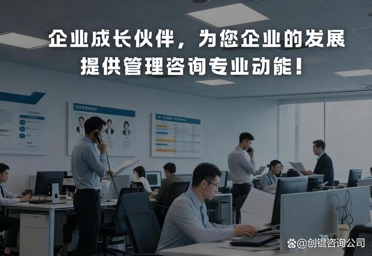 上海企业管理咨询企业